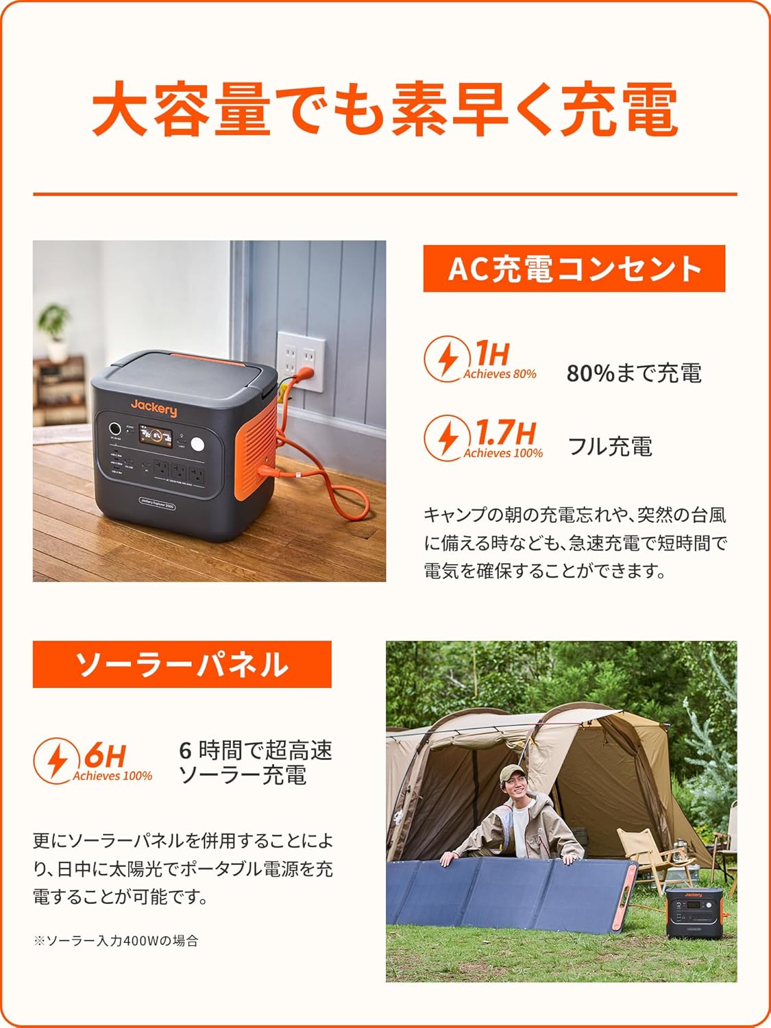 Jackery_ポータブル電源 2000 New_商品説明画像_06